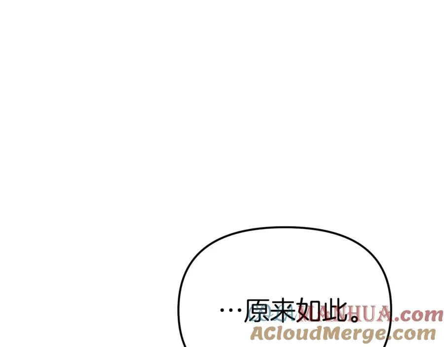 第16话 要征服训练所！ 第161页