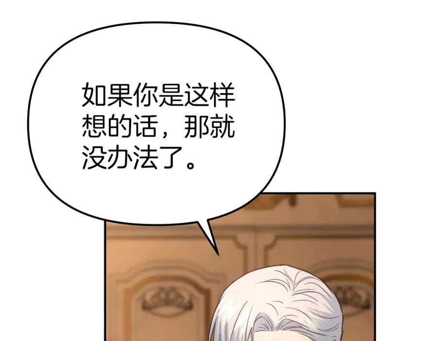 第16话 要征服训练所！ 第164页