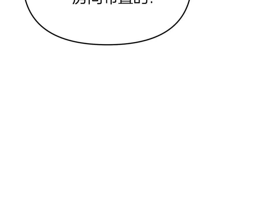第16话 要征服训练所！ 第170页