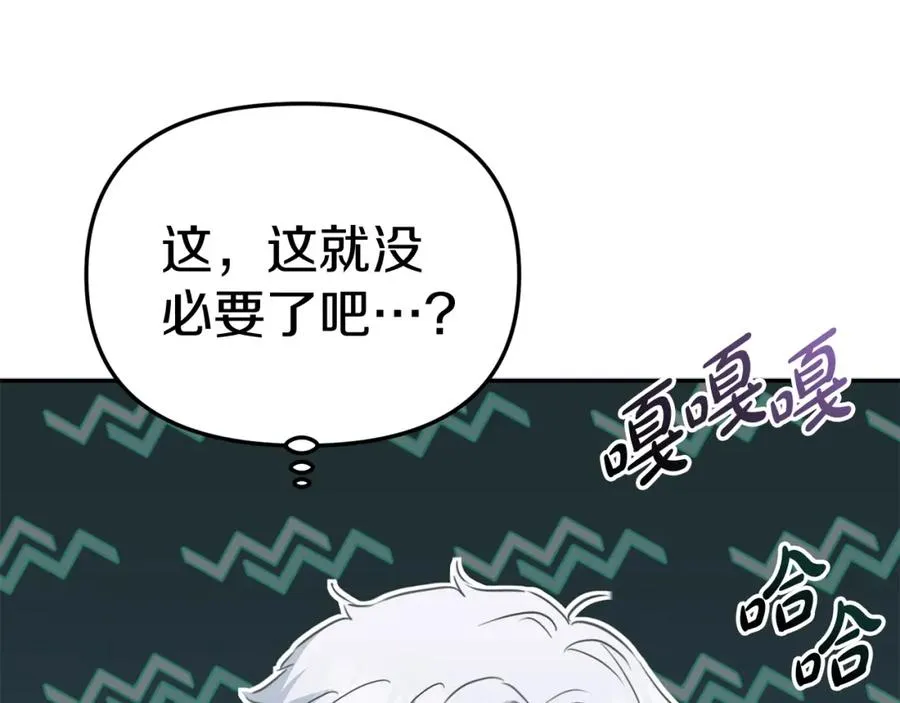 第16话 要征服训练所！ 第171页