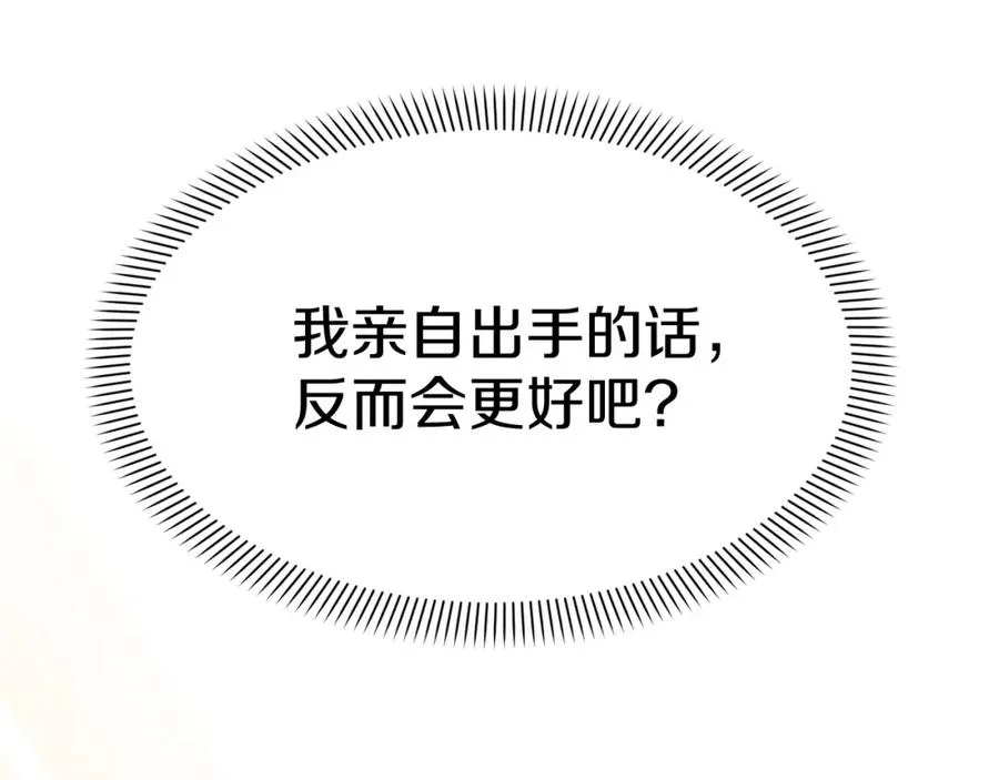 第16话 要征服训练所！ 第176页