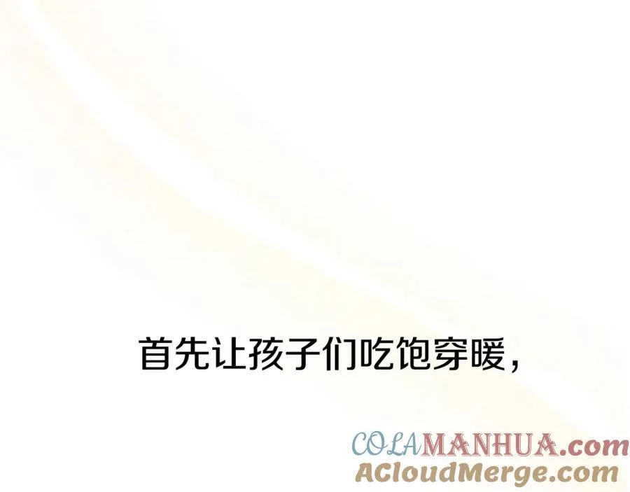 第16话 要征服训练所！ 第177页