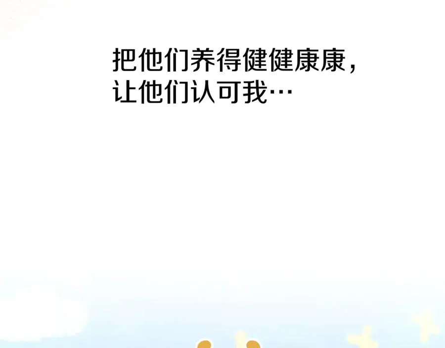 第16话 要征服训练所！ 第182页