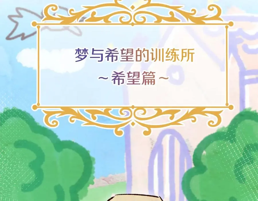 第16话 要征服训练所！ 第183页
