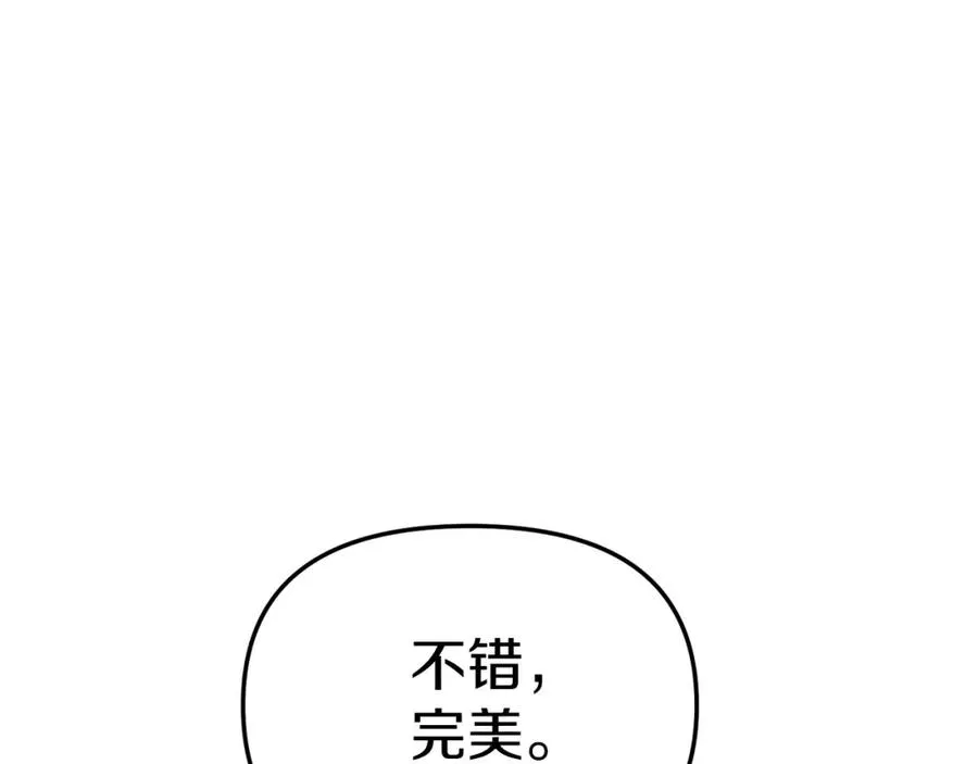 第16话 要征服训练所！ 第187页