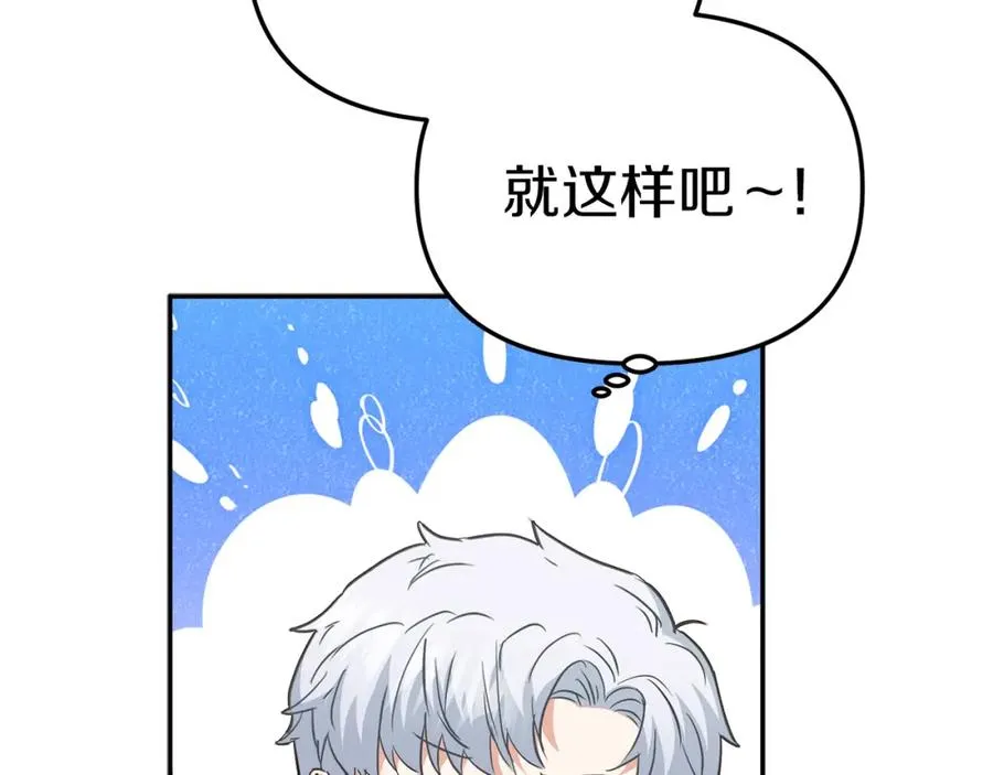 第16话 要征服训练所！ 第188页
