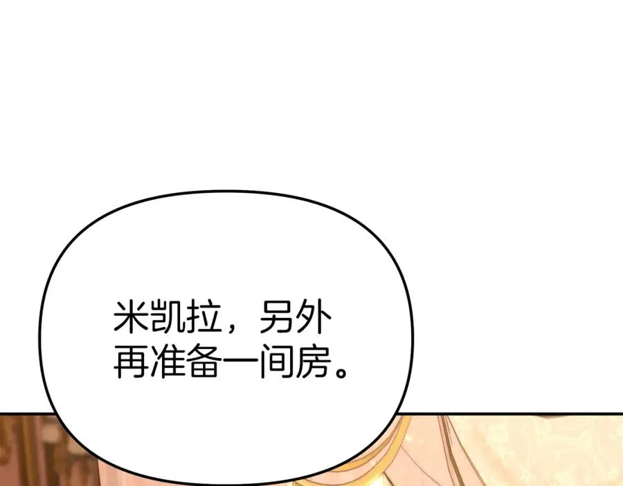 第16话 要征服训练所！ 第190页