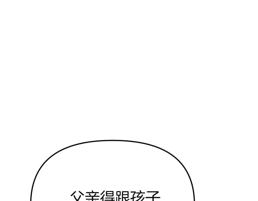 第16话 要征服训练所！ 第192页