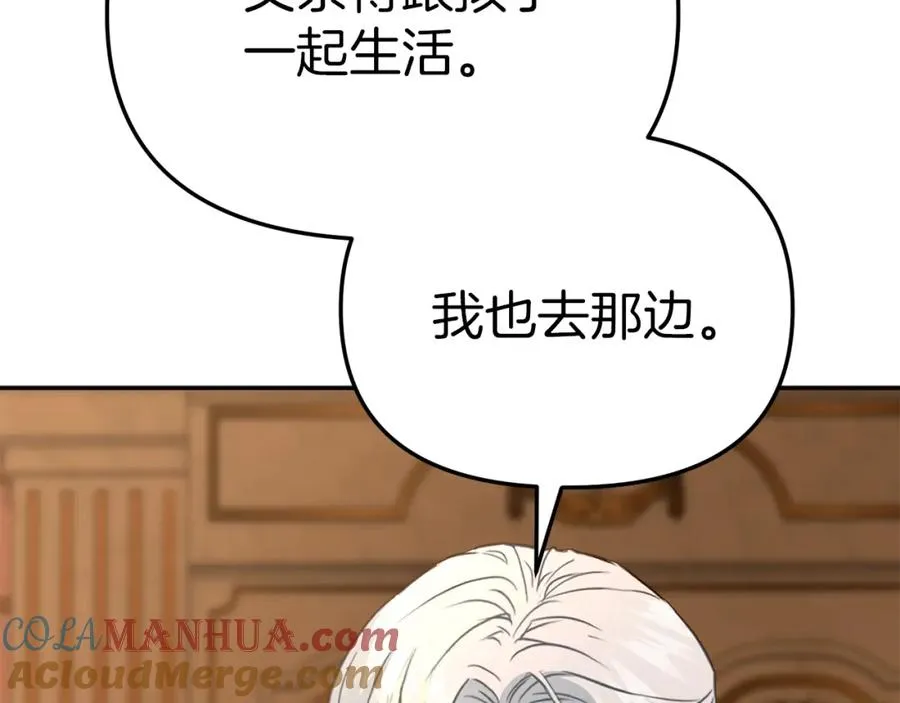 第16话 要征服训练所！ 第193页