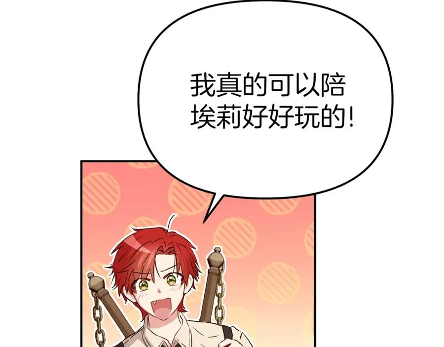 第16话 要征服训练所！ 第204页