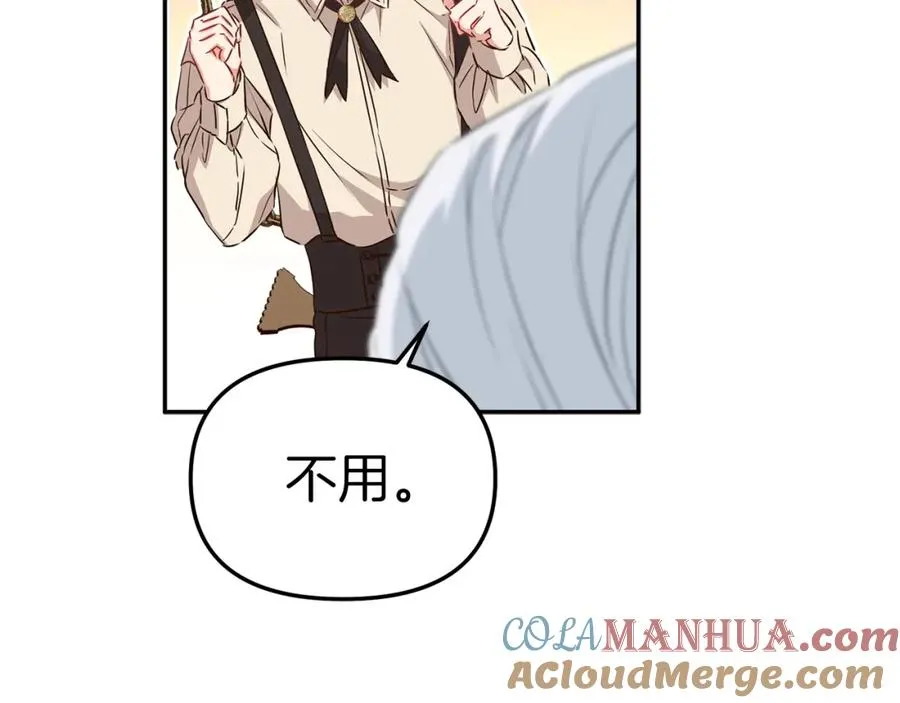 第16话 要征服训练所！ 第205页