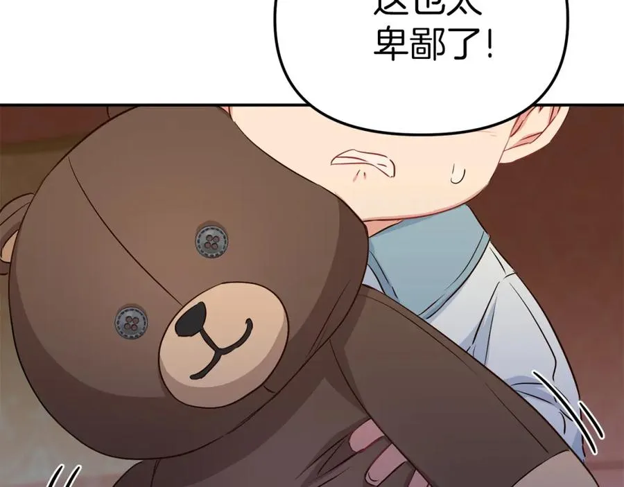 第16话 要征服训练所！ 第208页