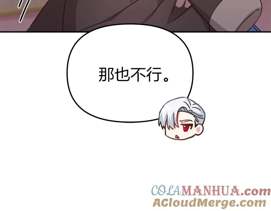 第16话 要征服训练所！ 第209页