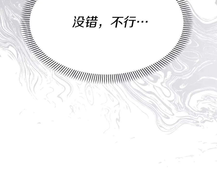 第16话 要征服训练所！ 第211页