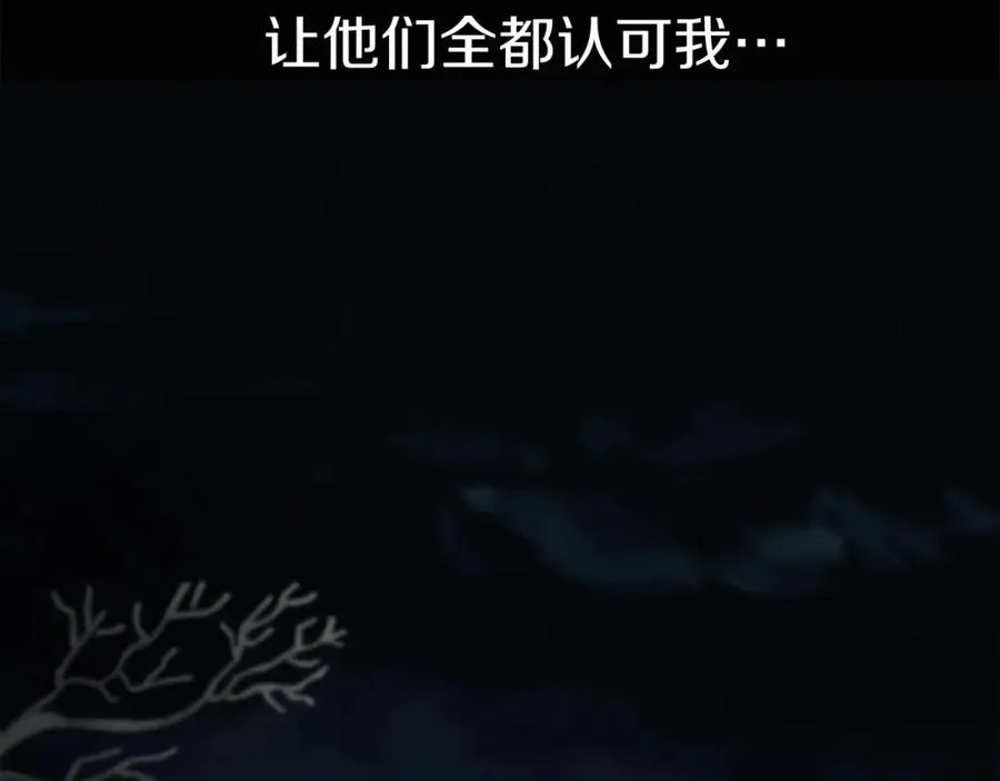 第16话 要征服训练所！ 第219页
