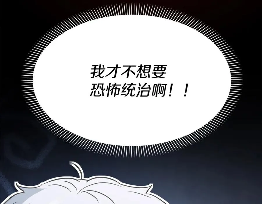 第16话 要征服训练所！ 第223页