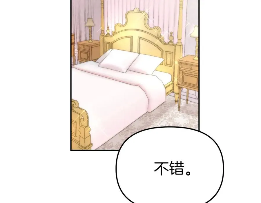 第17话 贵重的回礼 第3页