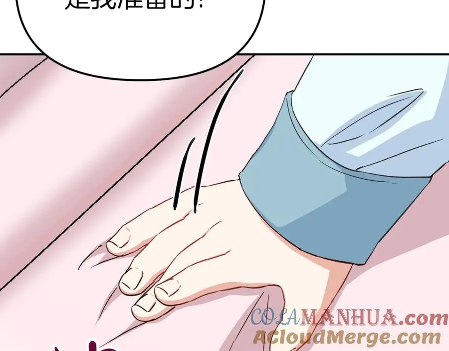 第17话 贵重的回礼 第5页