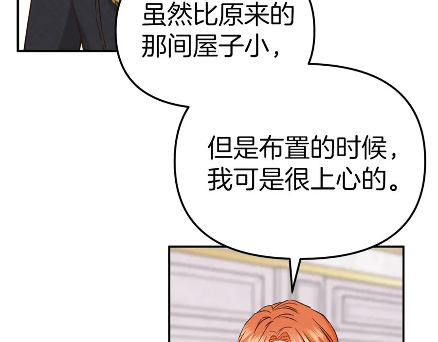 第17话 贵重的回礼 第8页
