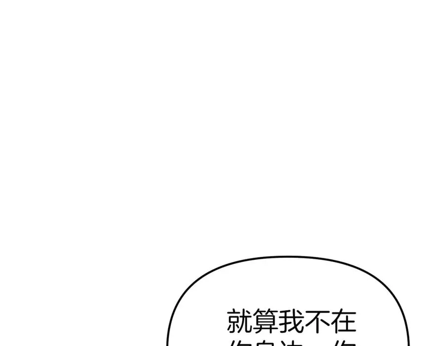 第17话 贵重的回礼 第20页