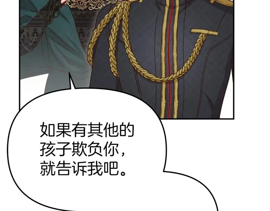 第17话 贵重的回礼 第22页
