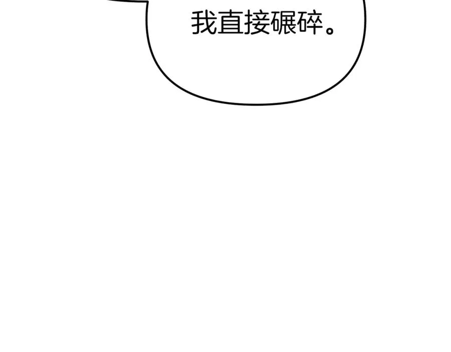 第17话 贵重的回礼 第23页