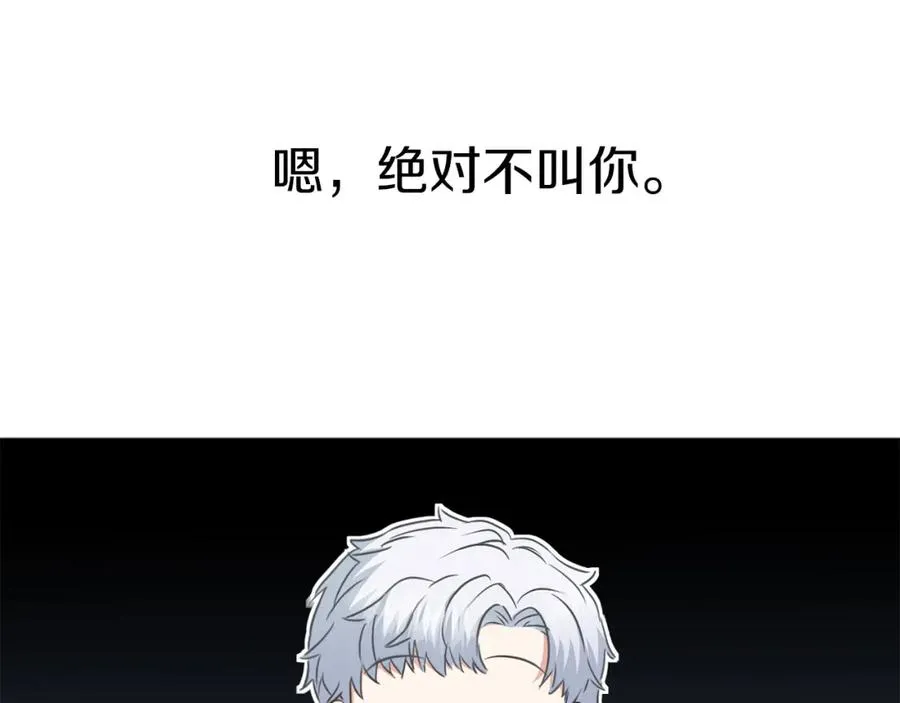 第17话 贵重的回礼 第24页