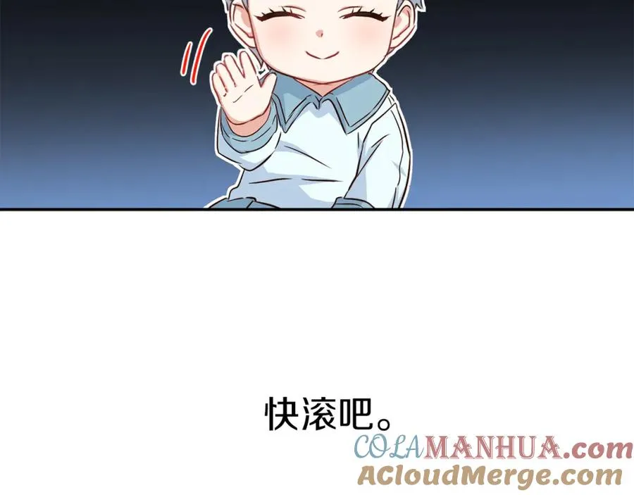 第17话 贵重的回礼 第25页