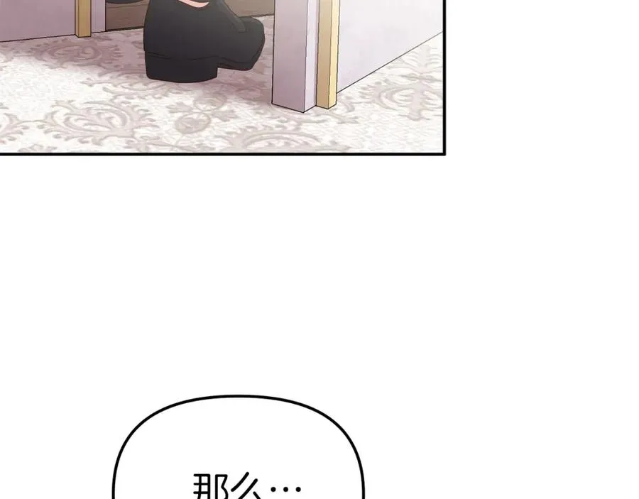 第17话 贵重的回礼 第27页