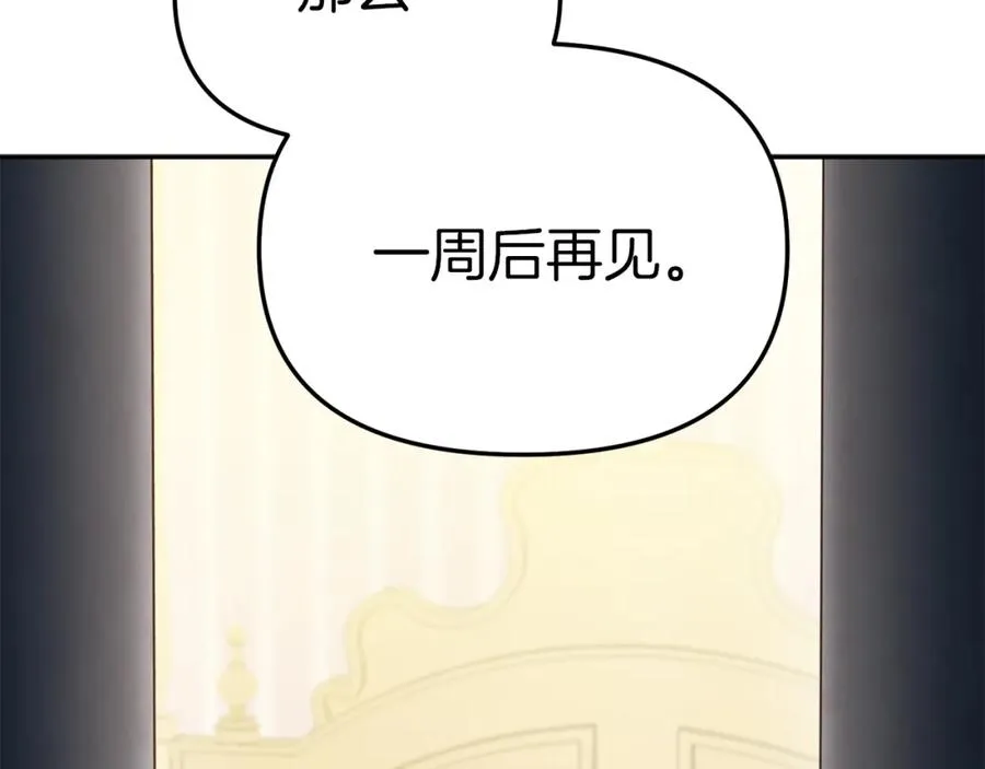 第17话 贵重的回礼 第28页