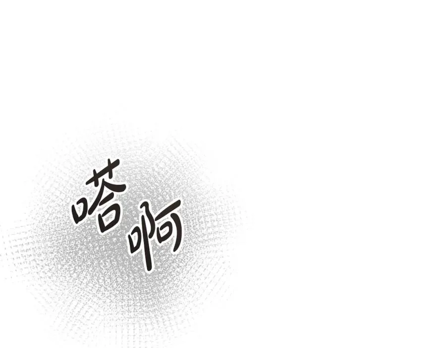 第17话 贵重的回礼 第31页