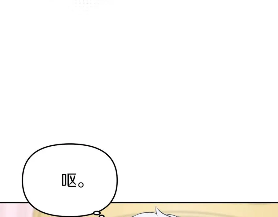 第17话 贵重的回礼 第32页