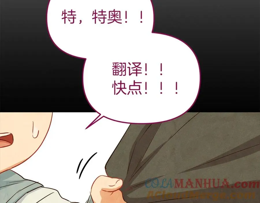 第17话 贵重的回礼 第37页