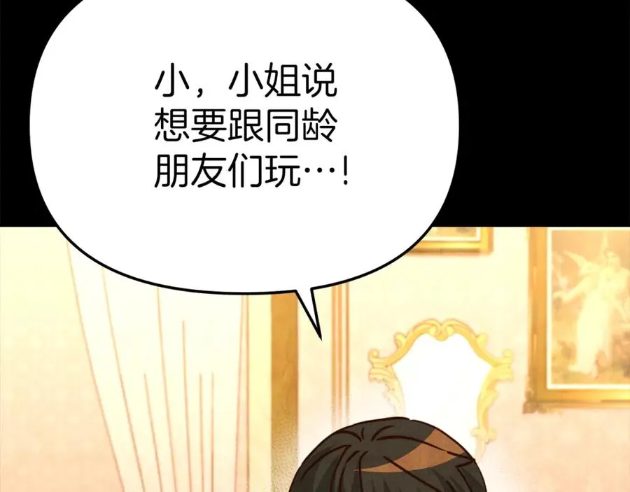 第17话 贵重的回礼 第39页