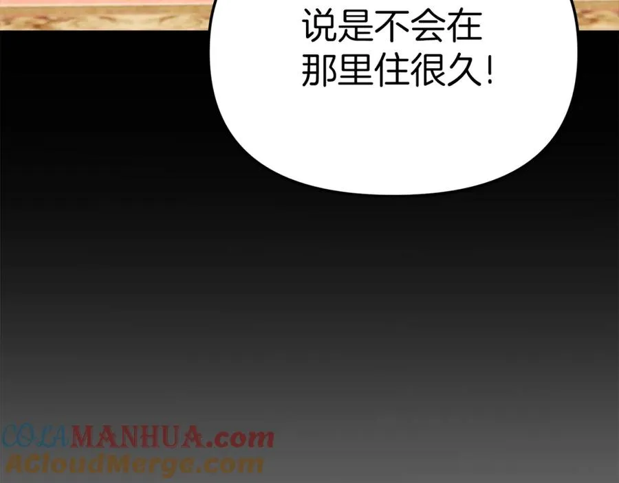 第17话 贵重的回礼 第41页
