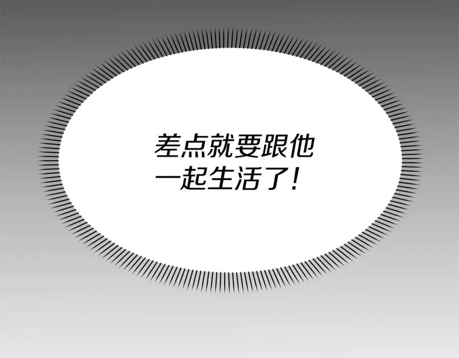第17话 贵重的回礼 第42页