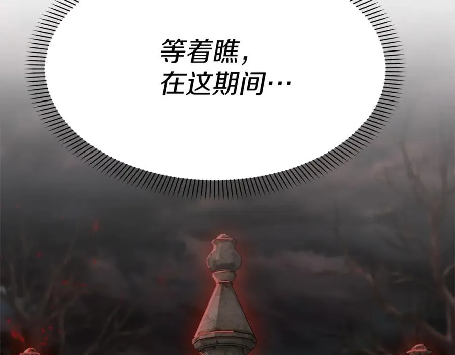 第17话 贵重的回礼 第50页