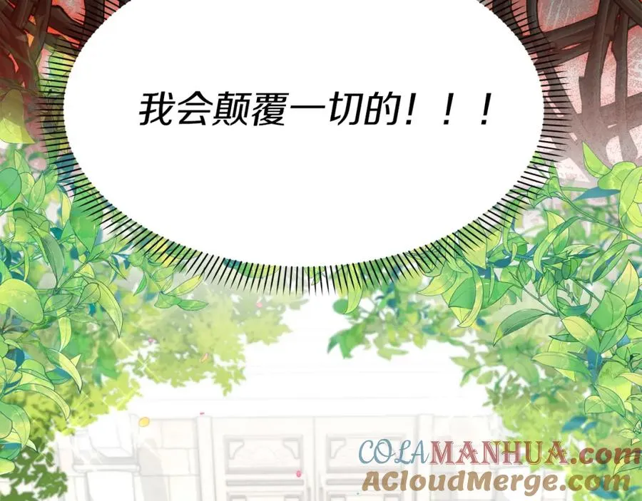 第17话 贵重的回礼 第53页
