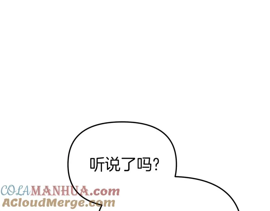 第17话 贵重的回礼 第57页