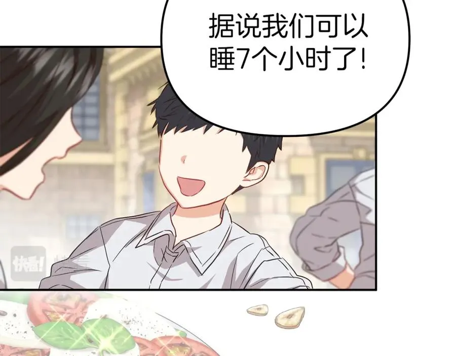 第17话 贵重的回礼 第58页