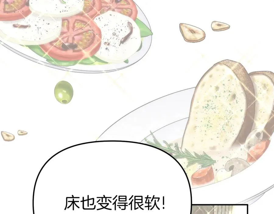 第17话 贵重的回礼 第59页