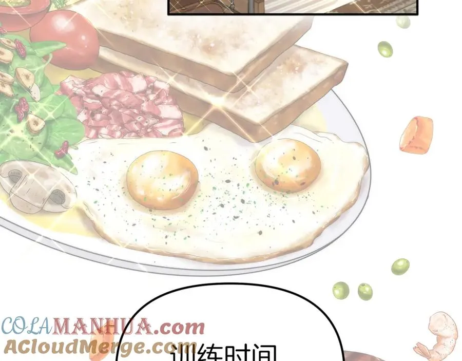 第17话 贵重的回礼 第61页