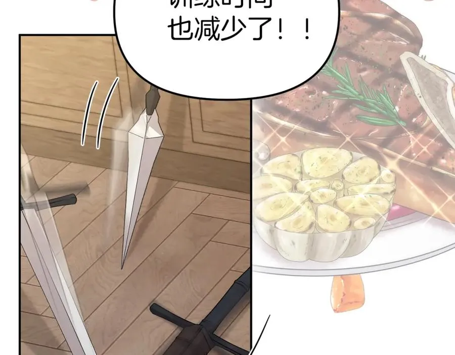 第17话 贵重的回礼 第62页