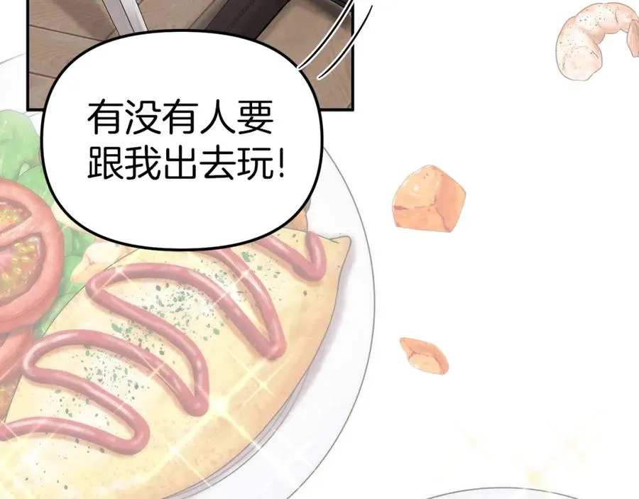 第17话 贵重的回礼 第63页