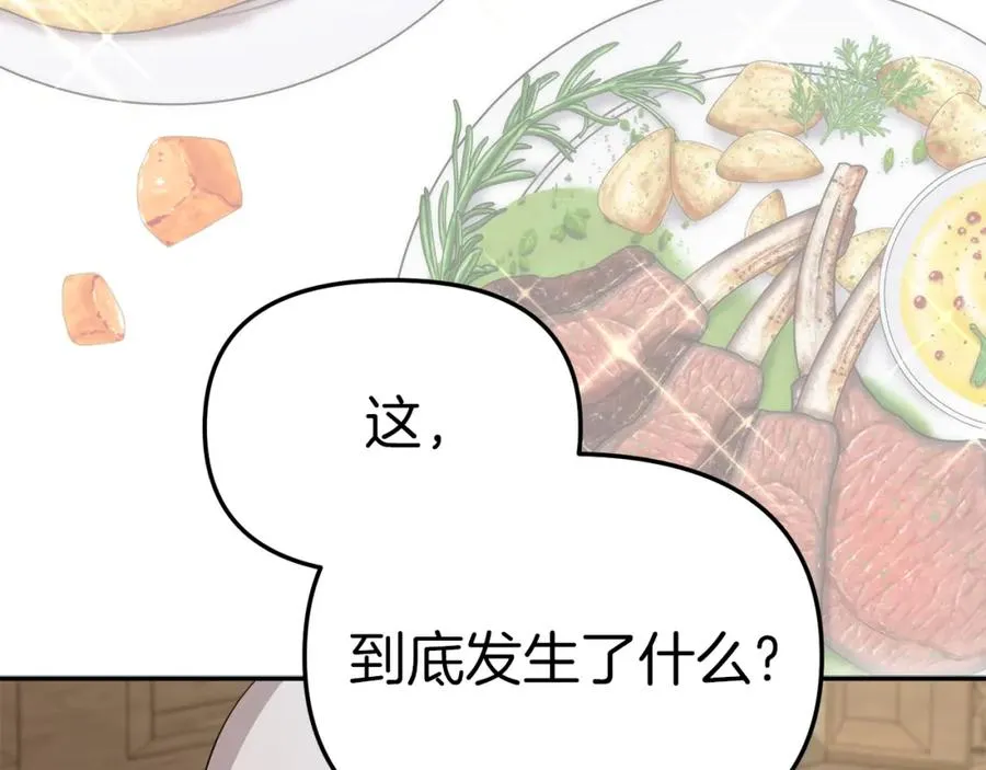 第17话 贵重的回礼 第64页
