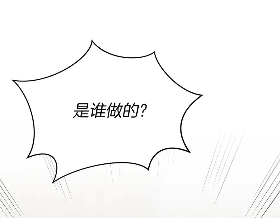 第17话 贵重的回礼 第66页