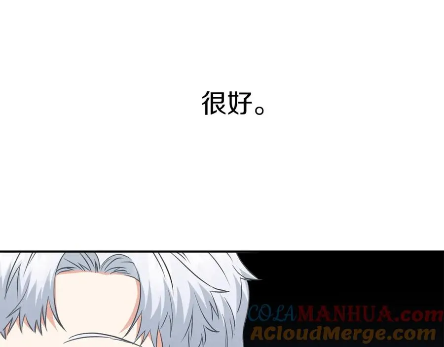 第17话 贵重的回礼 第89页