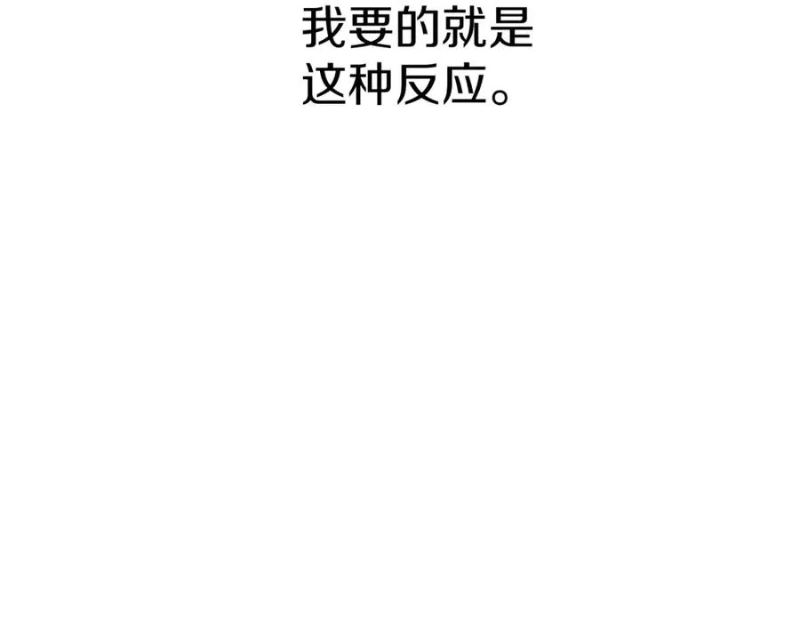 第17话 贵重的回礼 第91页