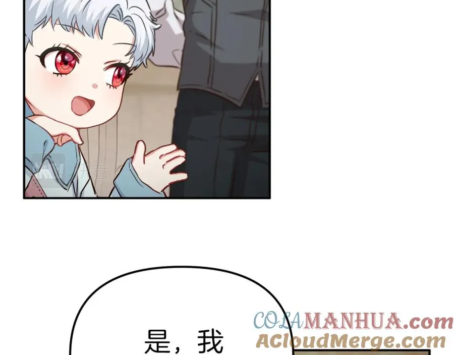 第17话 贵重的回礼 第93页
