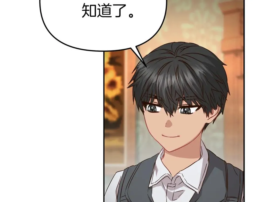 第17话 贵重的回礼 第94页